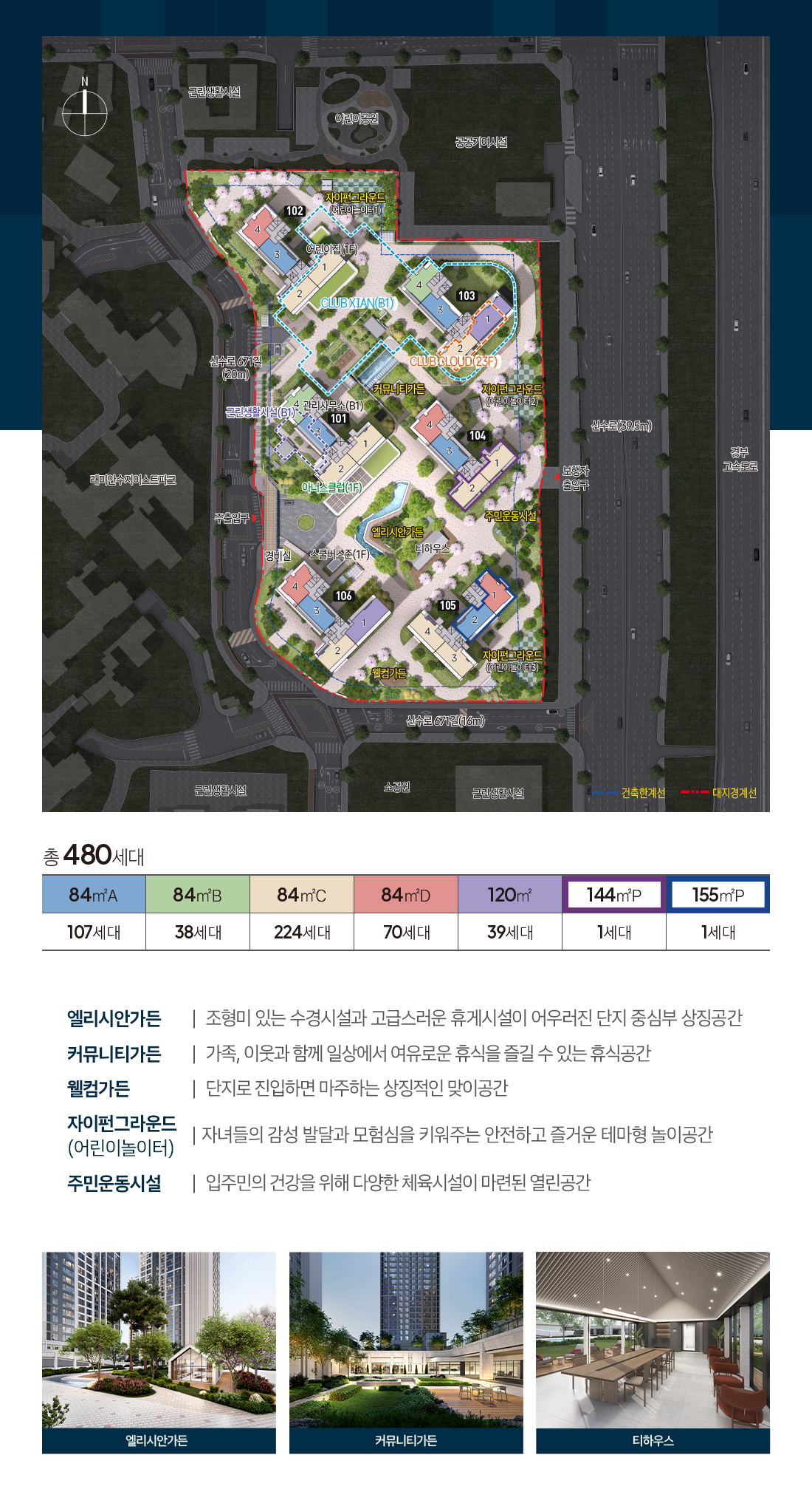 수지자이에디시온 단지배치도
