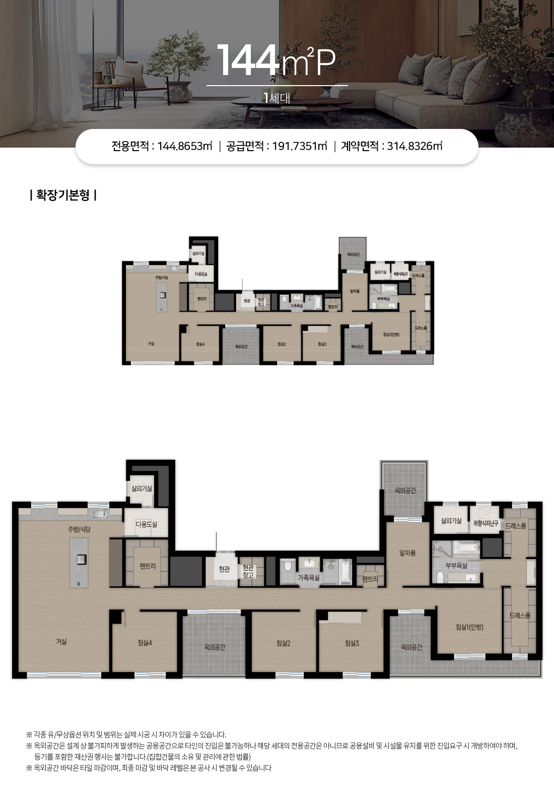 144 펜트하우스 평면도
