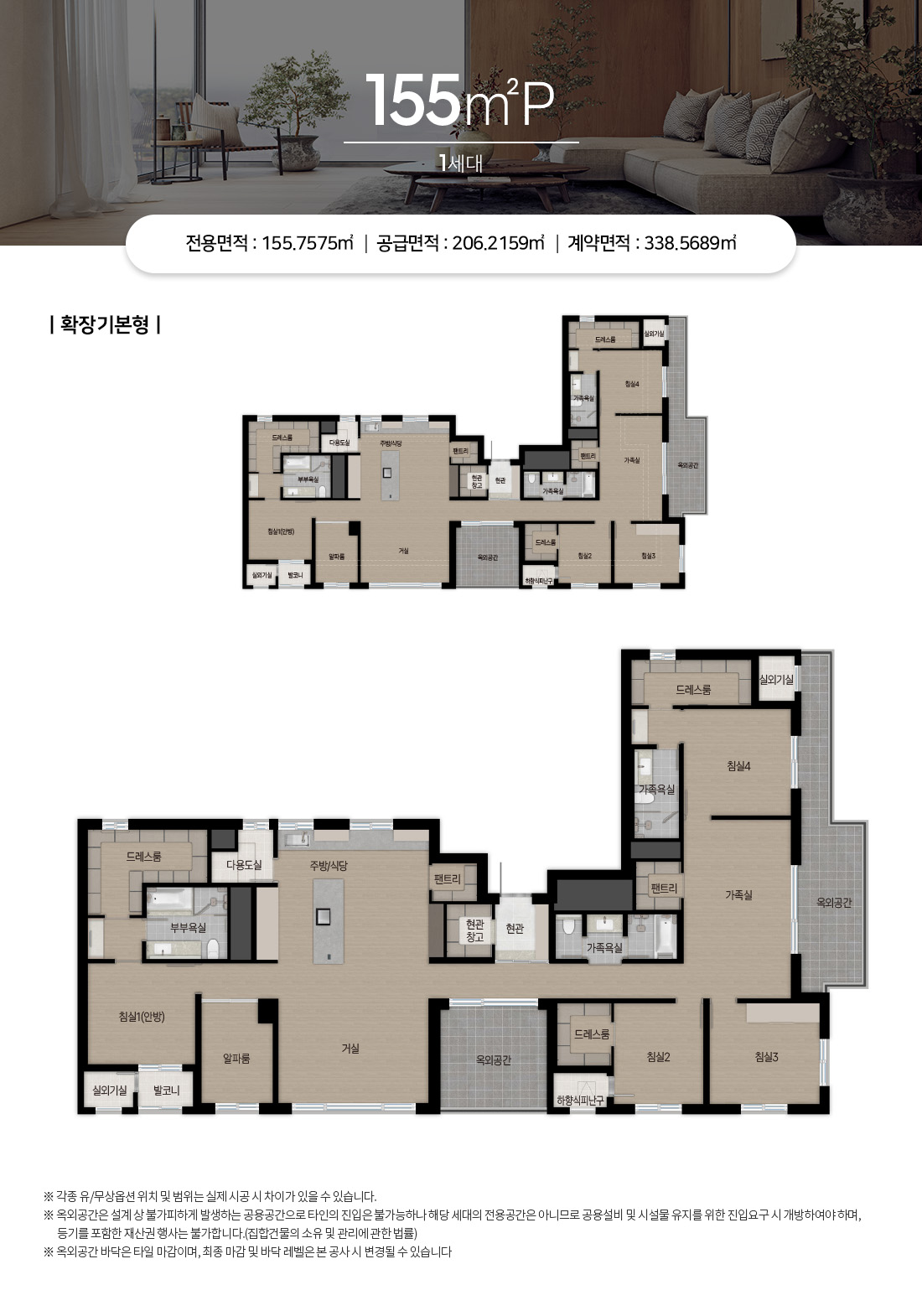 155 펜트하우스 평면도