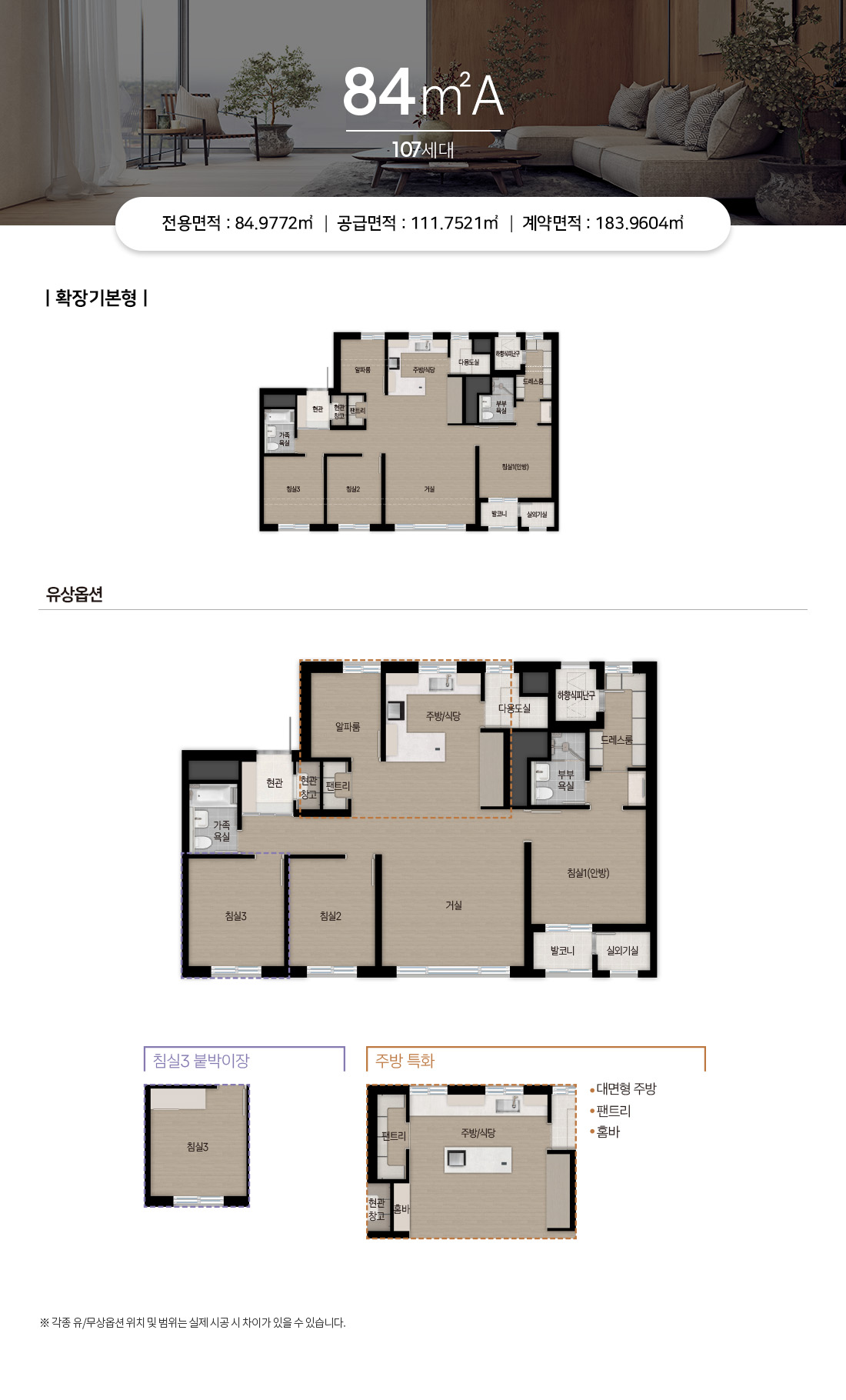 84A 평면도