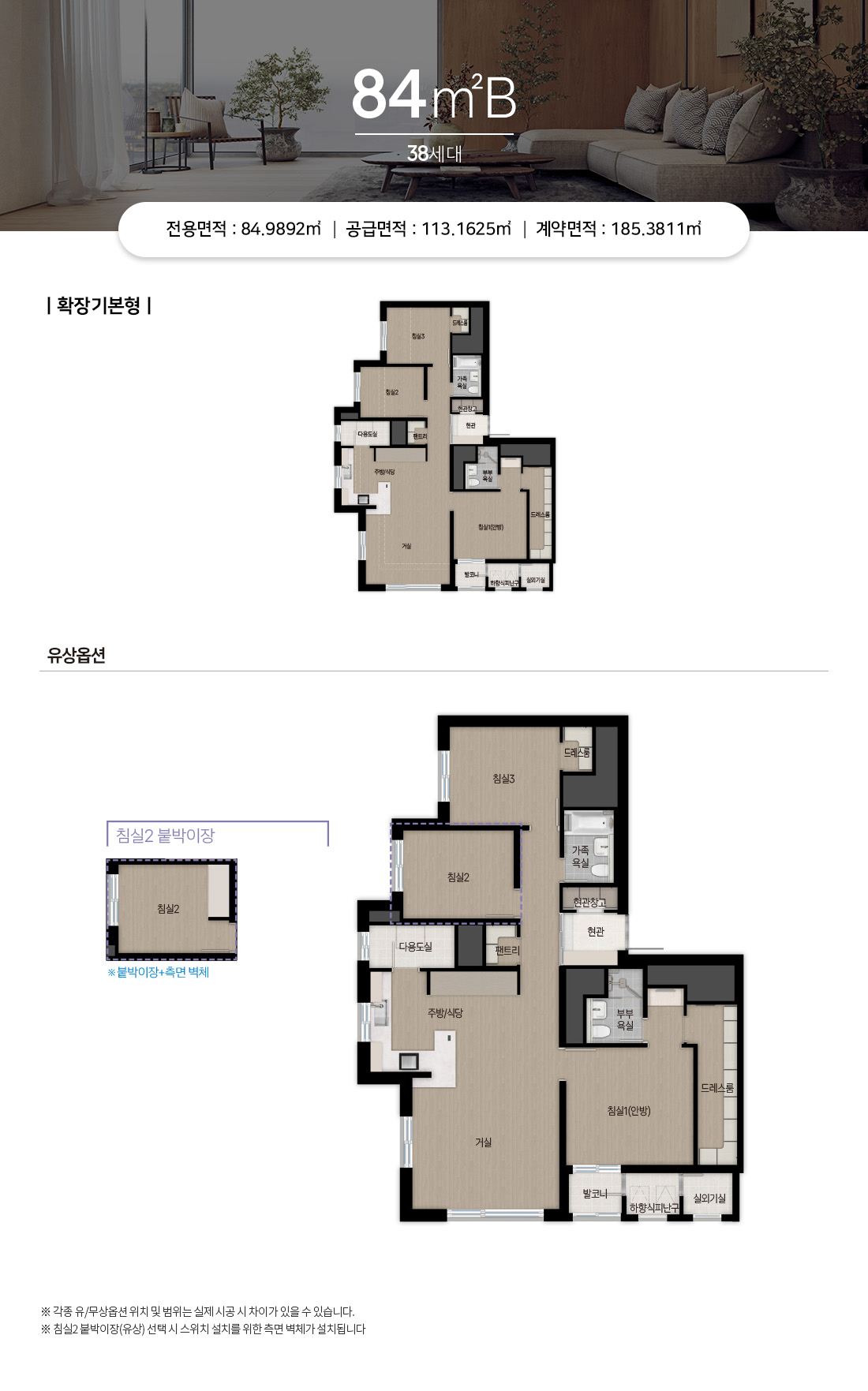 84B 평면도